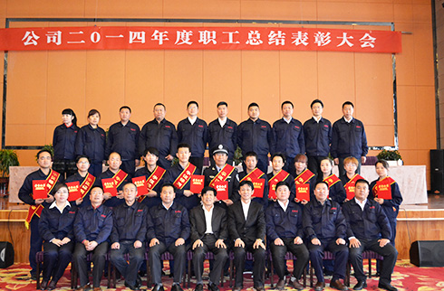 2014年宇恒表彰大会